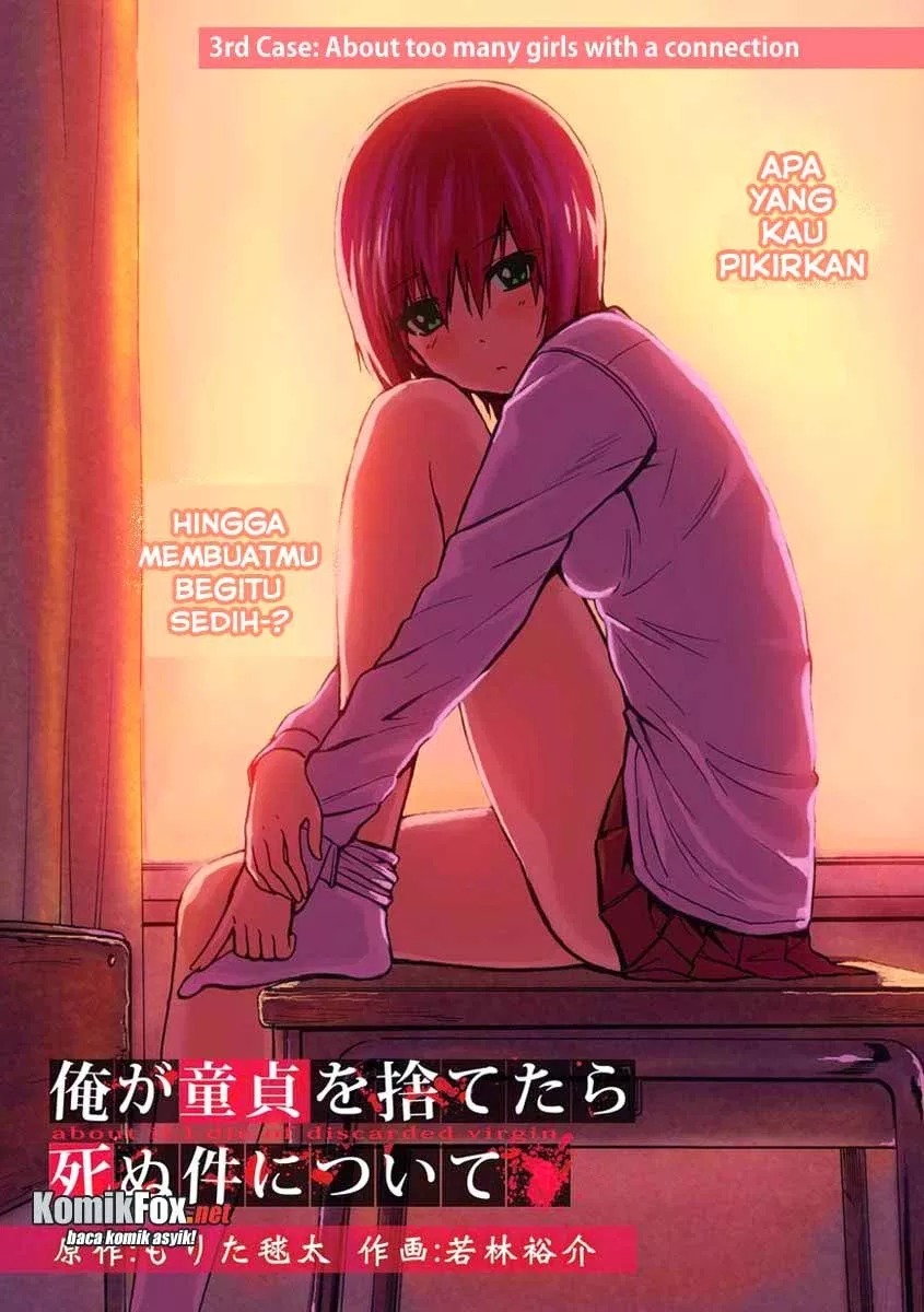Ore ga Doutei o Sutetara Shinu Ken ni Tsuite chapter 3